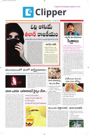 Clipper News Epaper 04-01-2017