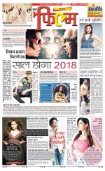 Star Samachar Film