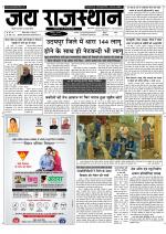 Jai Rajasthan