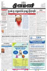 Dinamani -Tirunelveli