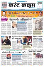 Dainik Current Crime