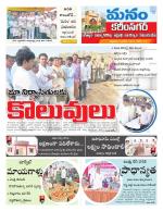 Karimnagar/siricilla/Jagityala