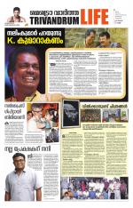 Metrovaartha - Thiruvananthapuram