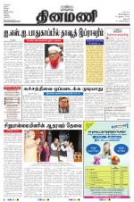 Dinamani - Dharmapuri