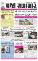 Praja Samachar