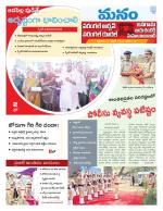 Warangal/Janagam/jayasankar/Mahaboobabad