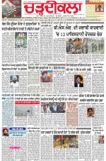 Charhdikala Newspaper (Punjab) 
