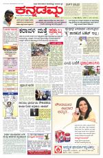 Kannadamma Daily Hubli