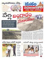 Mahaboobnagar/Gadwal/