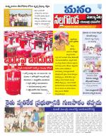 Nalgonda/Yadadri/Suryapet