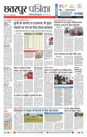 Chhatarpur Patrika