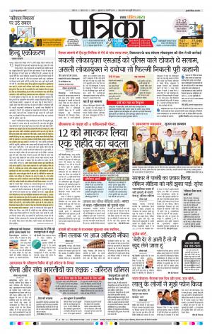 Tikamgarh Patrika