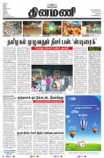 Dinamani - New Delhi