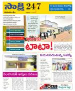 Komaram Bheem District