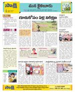 Krishna Constituencies