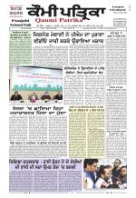Qaumi Patrika Punjabi