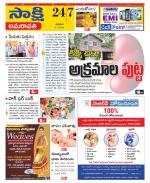 Guntur Amaravathi District