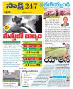 Siddipet District