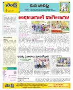 Guntur Constituencies