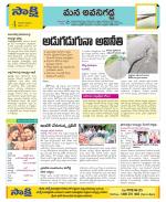 Vijayawada City Constituencies