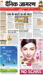 Agra Hindi ePaper, Agra Hindi Newspaper – InextLive