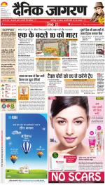 Prayagraj Hindi ePaper, Allahabad Hindi Newspaper - InextLive