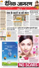 Dehradun Hindi ePaper, Dehradun Hindi Newspaper - InextLive