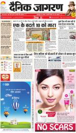 Gorakhpur Hindi ePaper, Gorakhpur Hindi Newspaper - InextLive