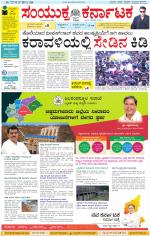 Namma Kalaburagi ಕಲಬುರಗಿ