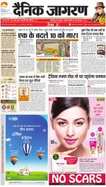 Jamshedpur Hindi ePaper, Jamshedpur Hindi Newspaper - InextLive