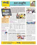 Chittoor Constituencies