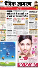 Patna Hindi ePaper, Patna Hindi Newspaper - InextLive