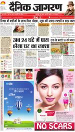 Ranchi Hindi ePaper, Ranchi Hindi Newspaper - InextLive