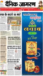 Kanpur Hindi ePaper, Kanpur Hindi Newspaper - InextLive