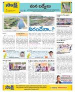 YSR Kadapa Constituencies