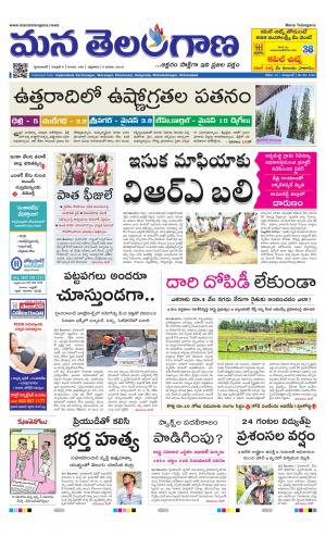 Mana Telangana City Main