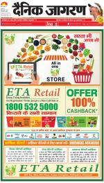 Varanasi Hindi ePaper, Varanasi Hindi Newspaper - InextLive