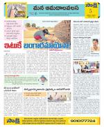 Srikakulam Constituencies