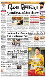 Divya Himachal Chandigarh+Mera Shimla +Aastha