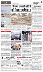 Divya Himachal Dharamsala +Mera Una +Aastha