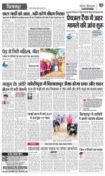 Divya Himachal Dharamsala+Mera Bilaspur +Aastha