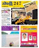 Nagarkurnool District