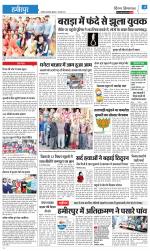 Divya Himachal Dharamsala+Mera Hamirpur +Aastha