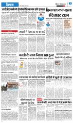 Divya Himachal Shimla+Mera Shimla +Aastha