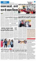 Divya Himachal Shimla+Mera Solan +Aastha