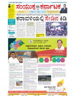 Namma Bengaluru, ಬೆಂಗಳೂರು