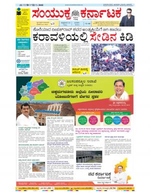 January, 04, 2018, Bangalore