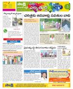 Hanamakonda Constituencies