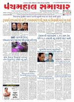 Panchmahal Samachar