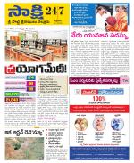 SPSR Nellore District